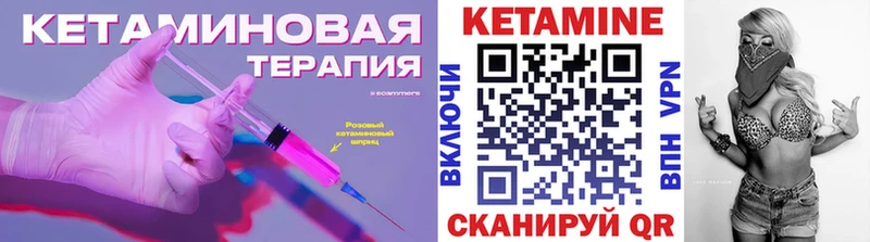 Купить закладки  Звенигород  КЕТАМИН VHQ 