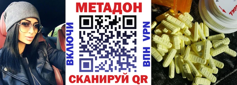 МЕТАДОН methadone  Купить где  Звенигород 